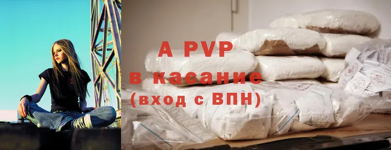 купить закладку  Большой Камень  APVP СК 