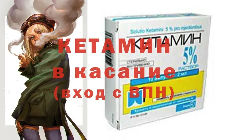 Кетамин ketamine  Большой Камень 